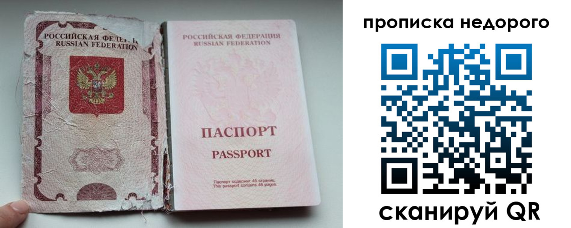 миграционный учет в Мелеузе