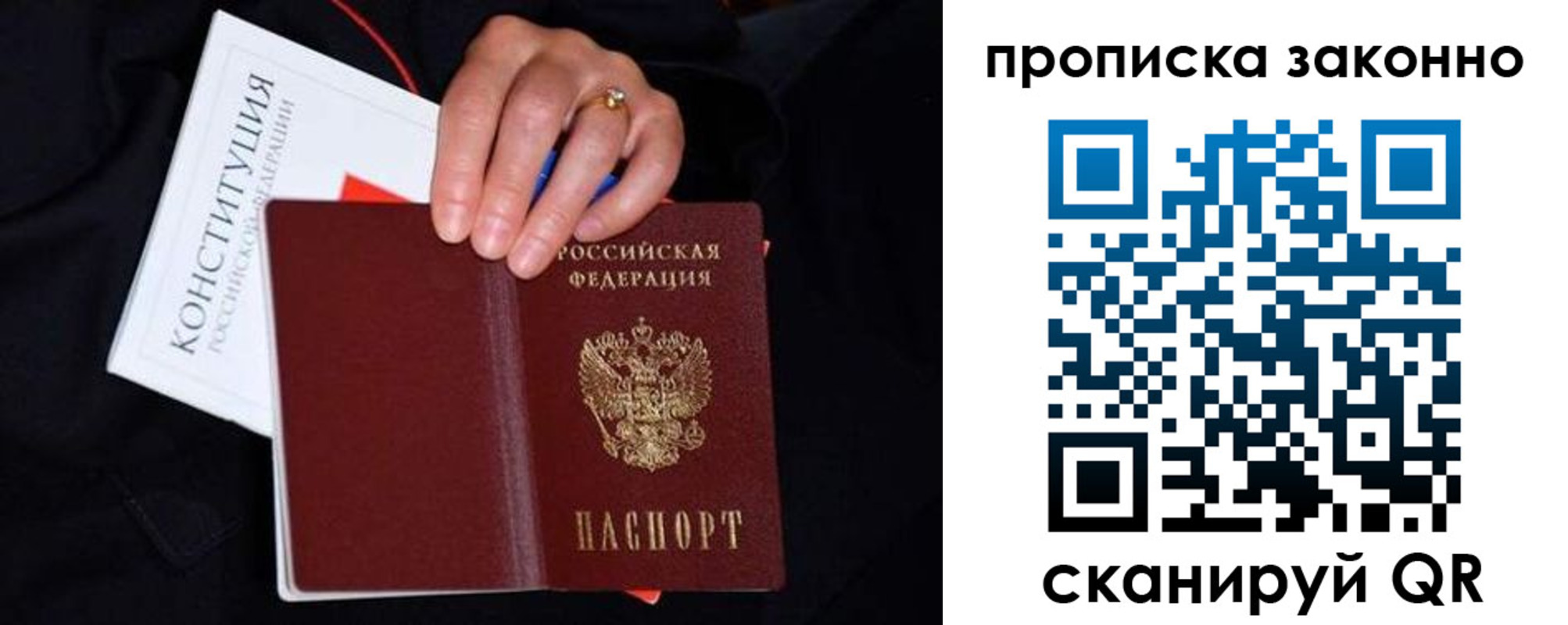 прописка иностранных граждан в Мелеузе