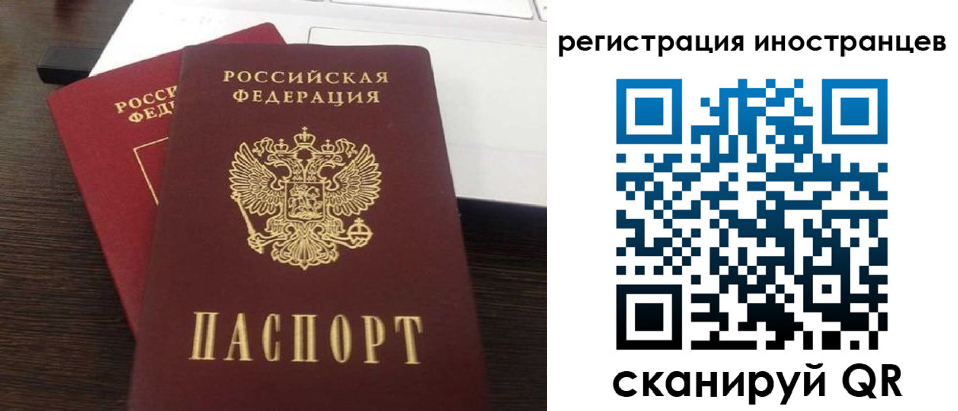 временная регистрация в квартире в Мелеузе
